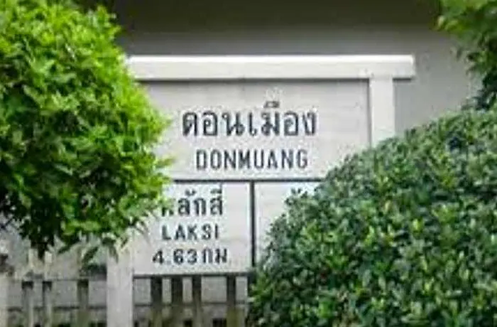 Dmk Donmueang 2* バンコク都