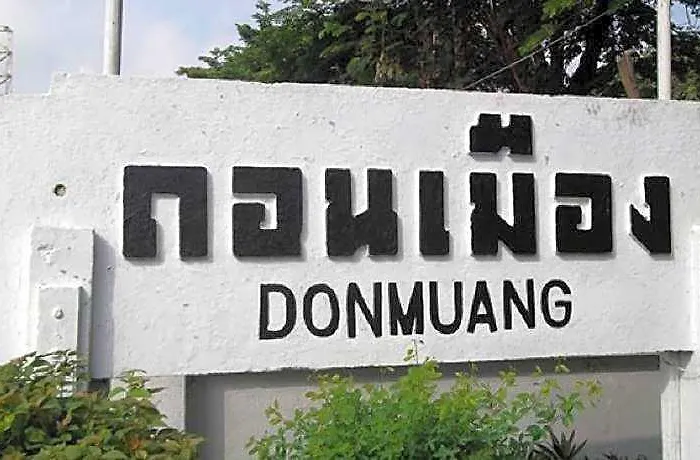 Dmk Donmueang 2* バンコク都